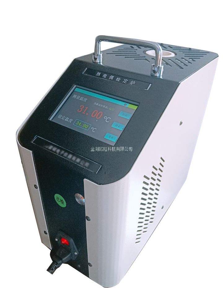 OW-WXL-1200L高温便携式干体式温度校验炉(液晶)